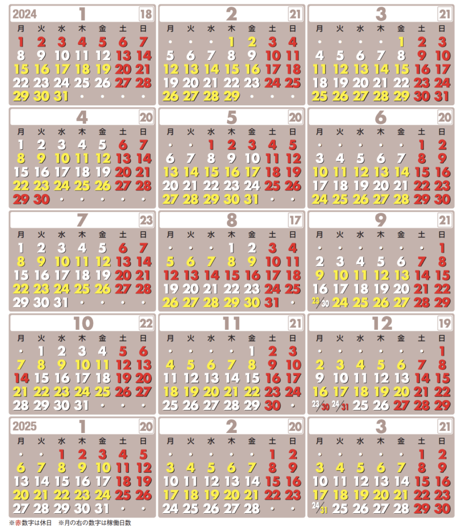 ２０２４年のトヨタカレンダーのお休みはいつ？ | とよたのブログ